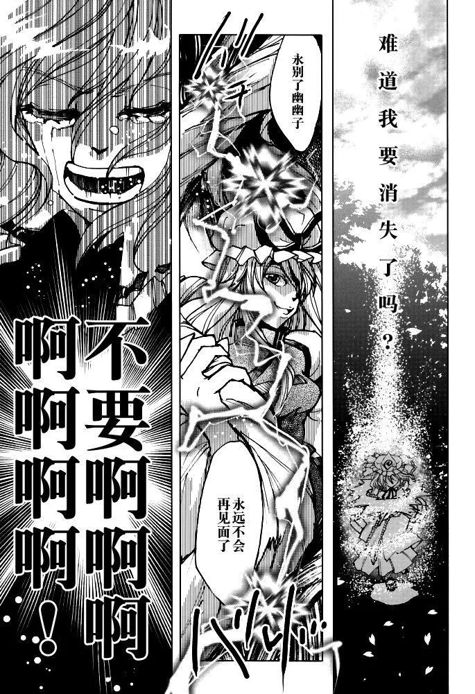 第1话 第27页