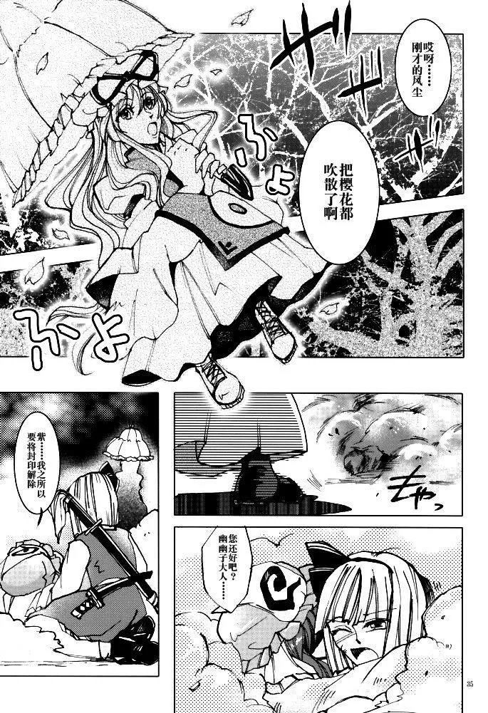 第1话 第35页