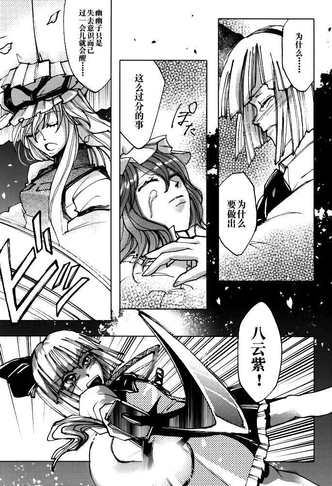 第1话 第37页