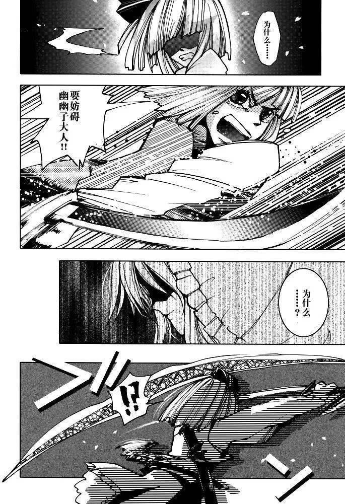 第1话 第38页