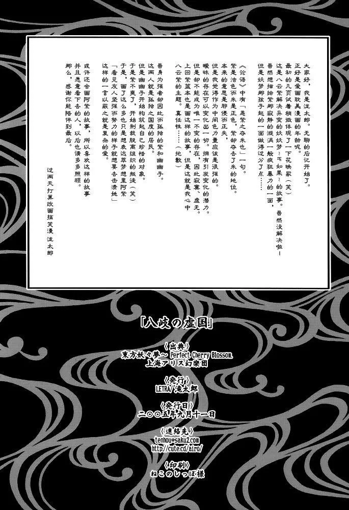 第1话 第41页