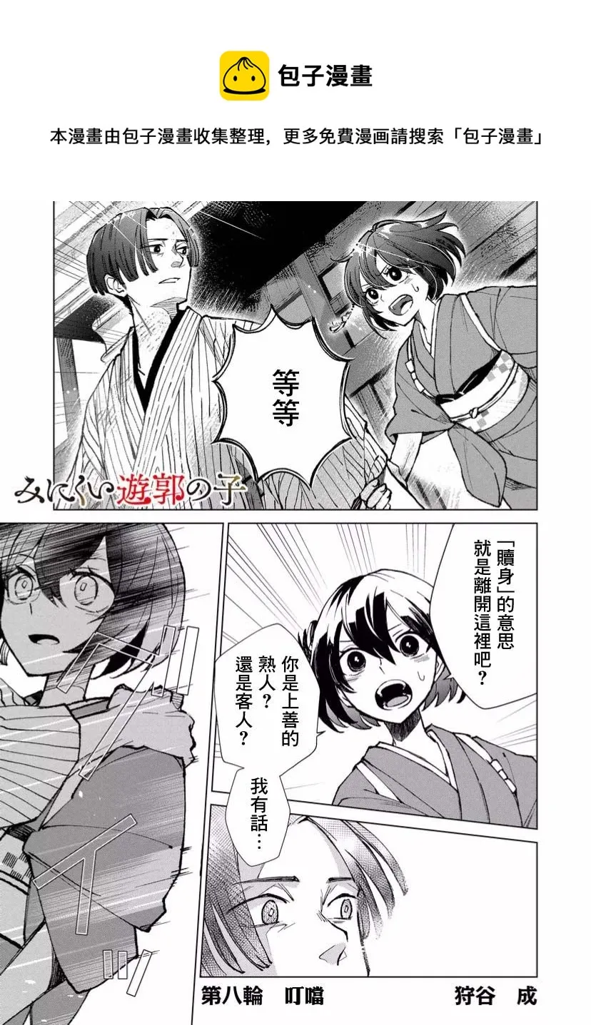 第08话 第1页