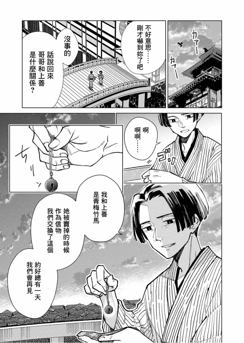 第08话 第3页