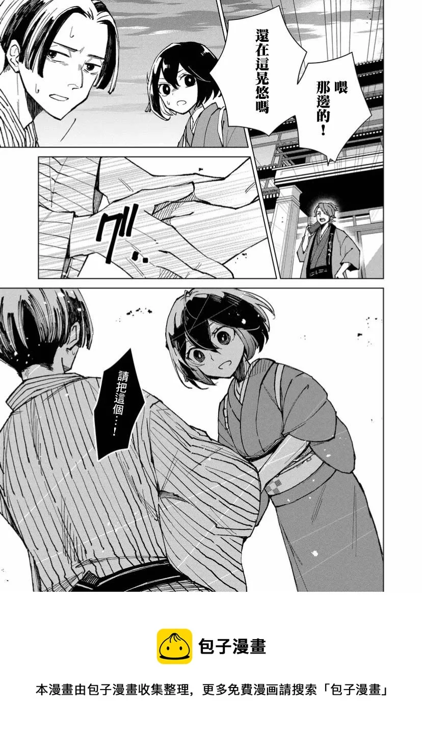 第08话 第5页