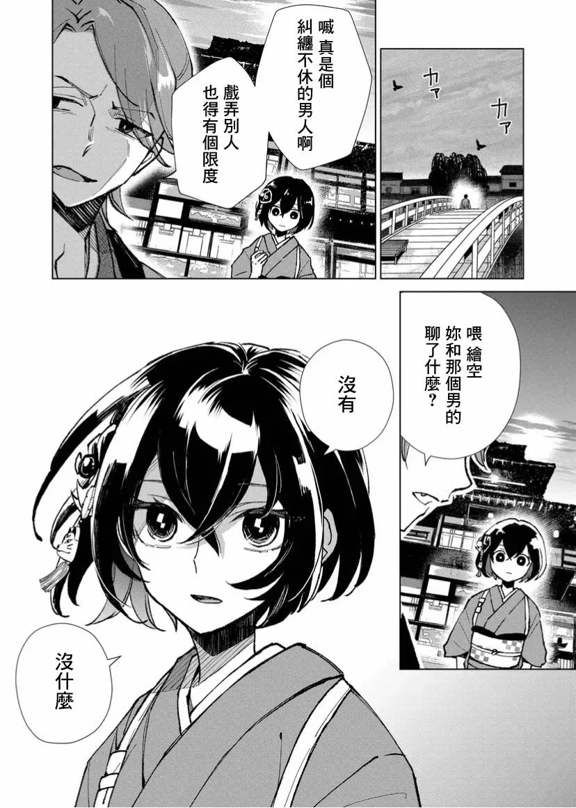 第08话 第6页