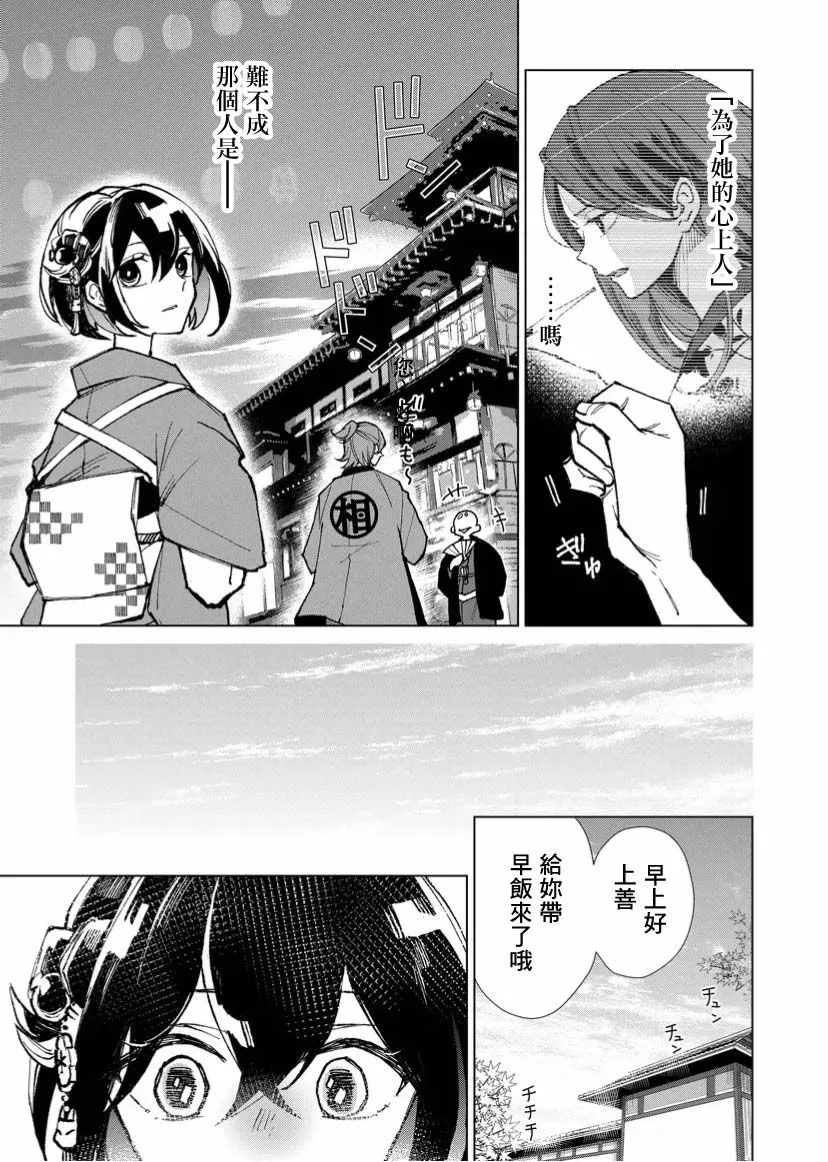 第08话 第7页