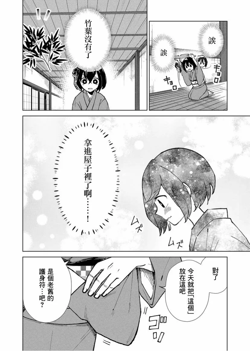 第08话 第8页