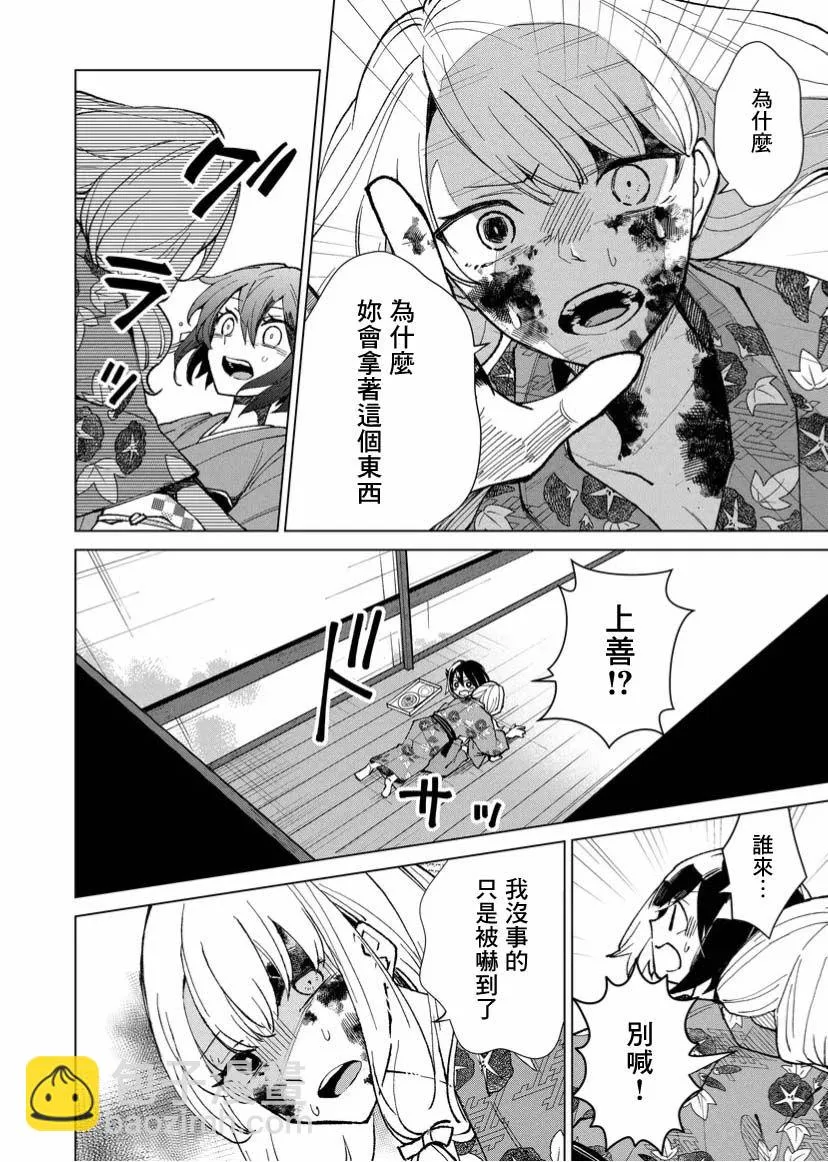 第08话 第10页