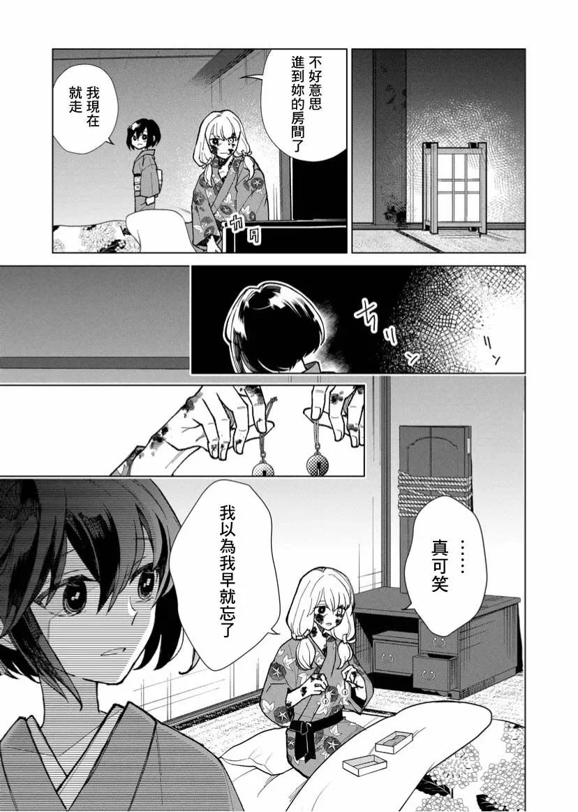 第08话 第11页