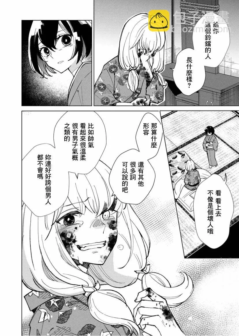 第08话 第12页