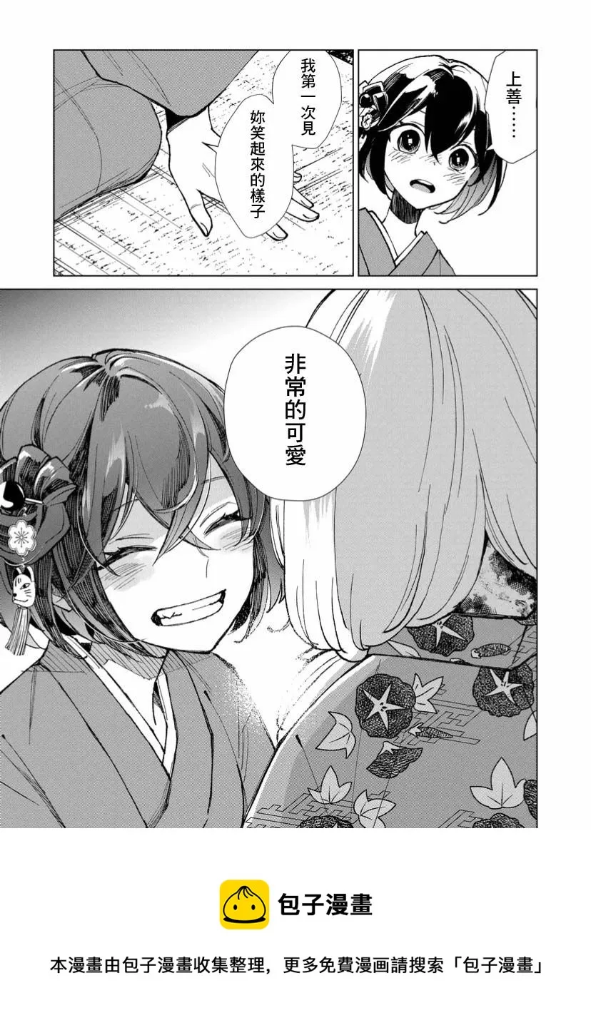 第08话 第13页