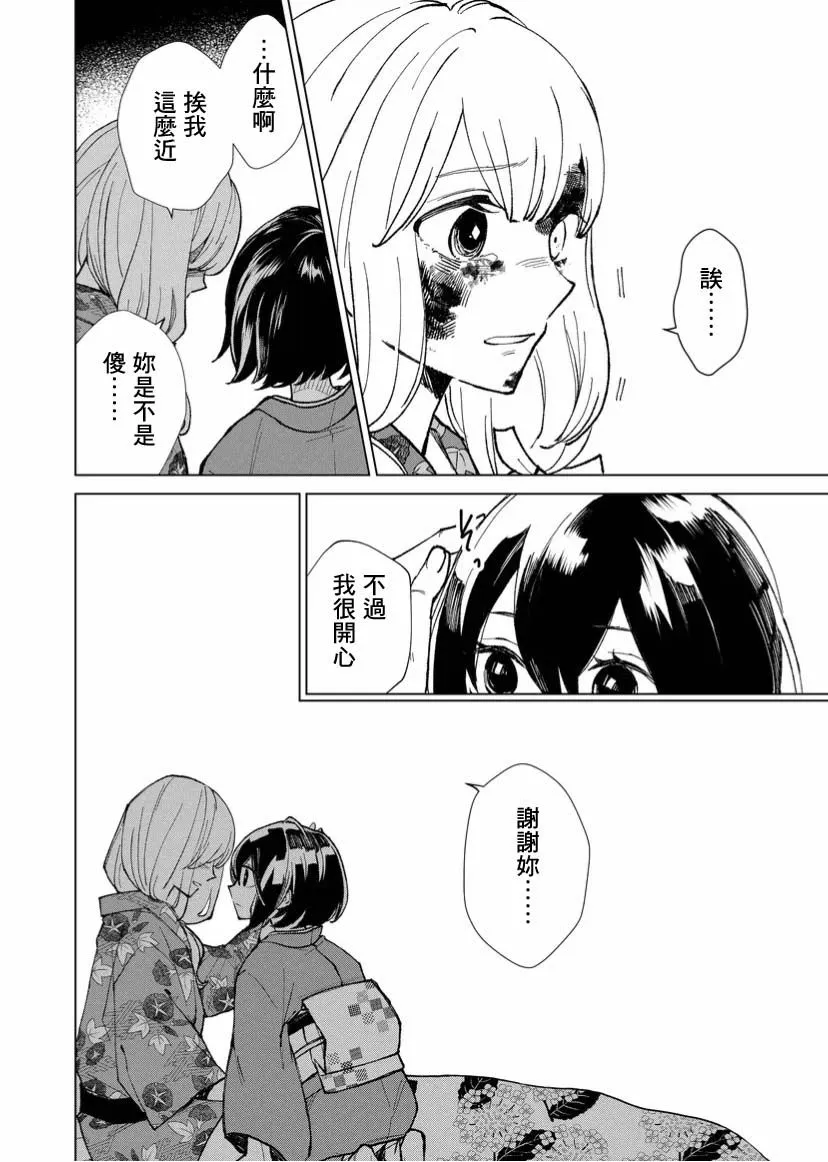 第08话 第14页