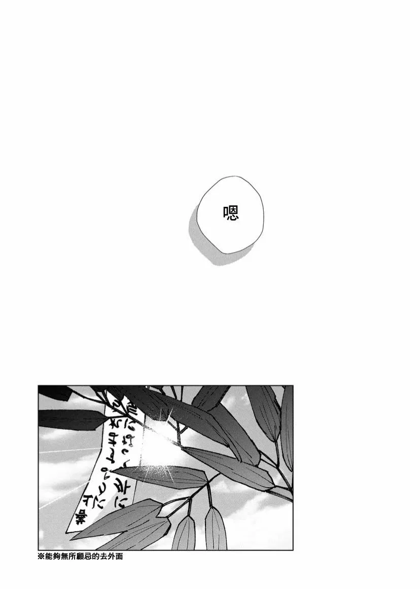 第08话 第16页