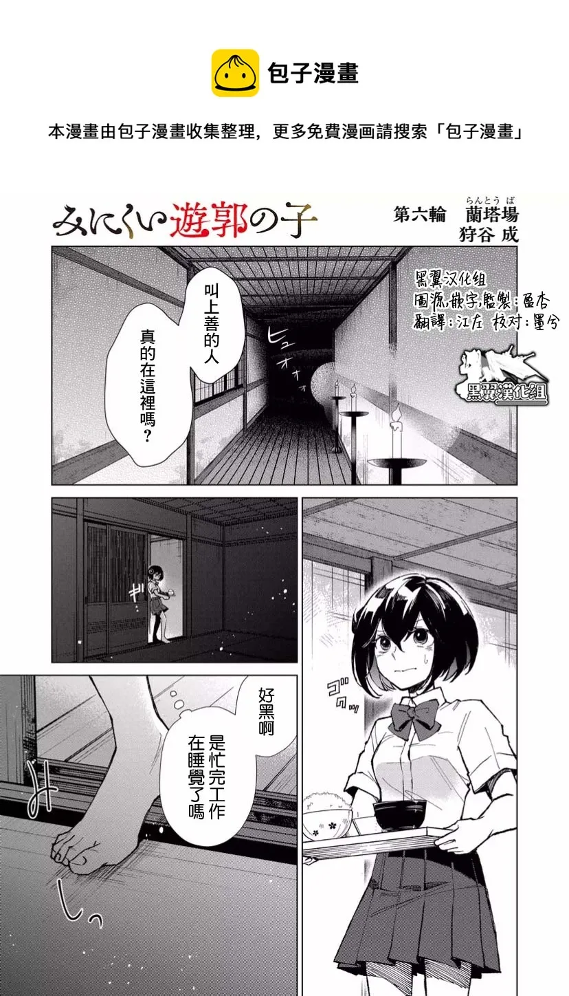 第06话 第1页
