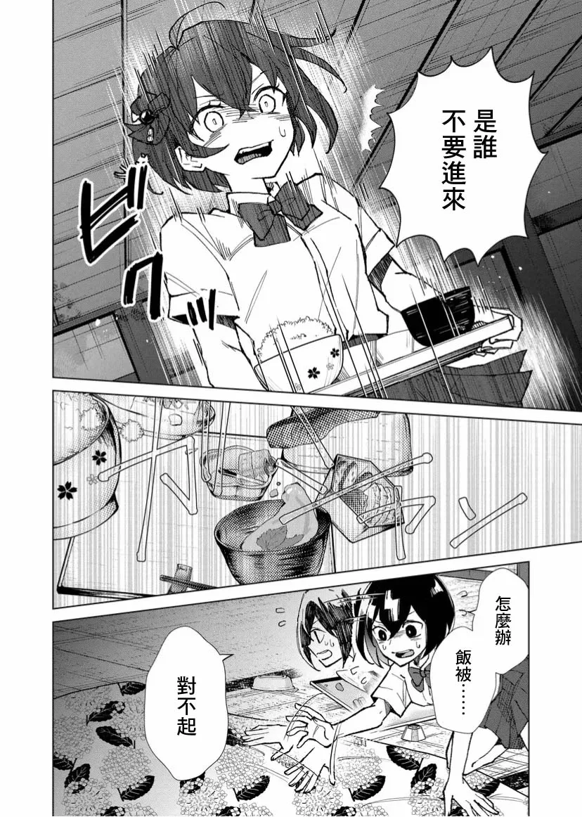 第06话 第2页