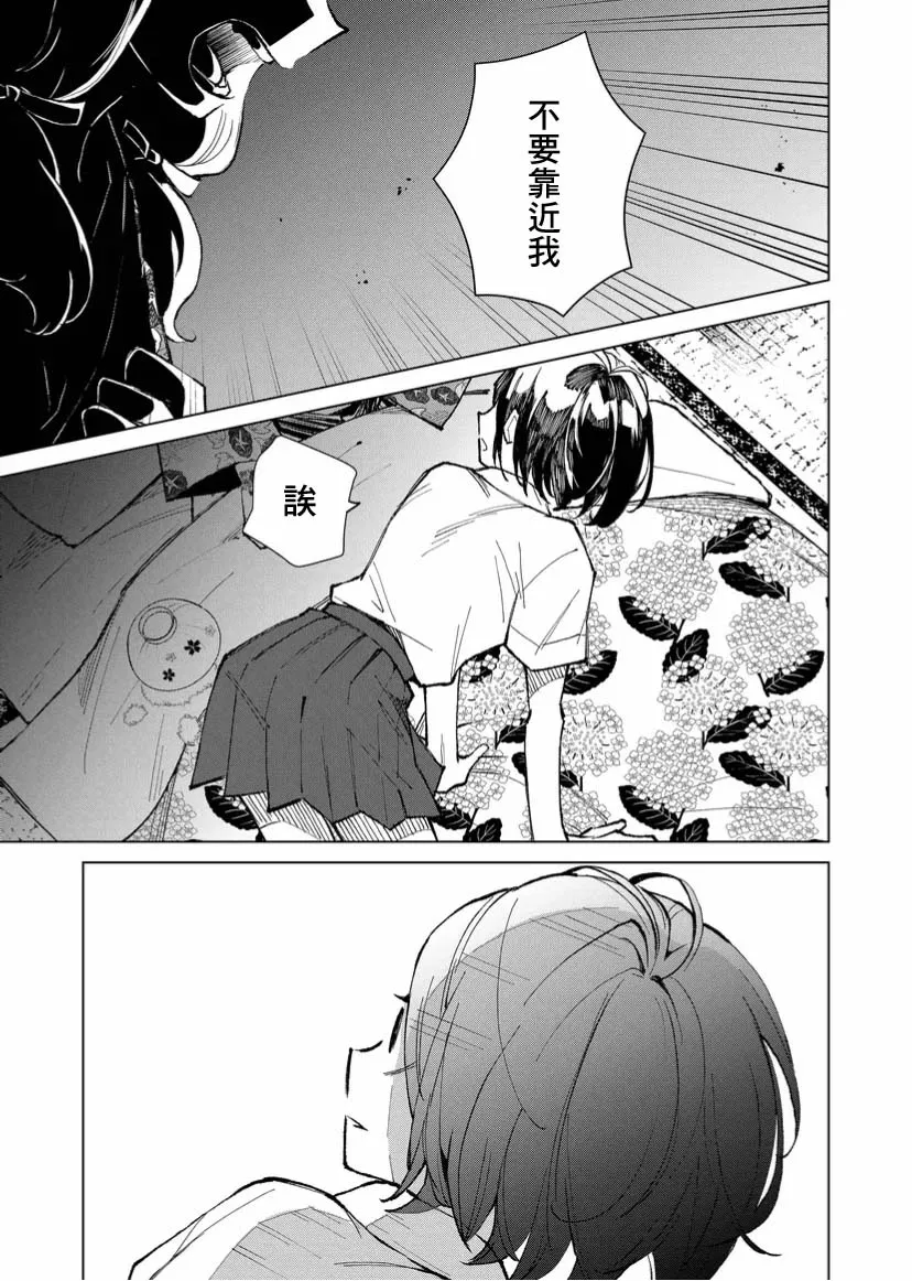第06话 第3页