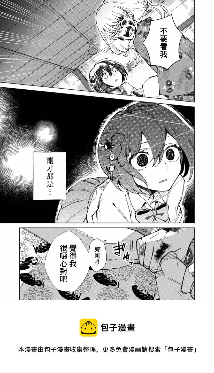 第06话 第5页