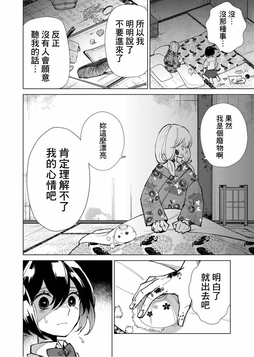 第06话 第6页