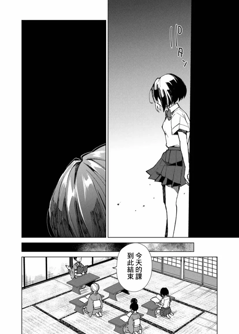 第06话 第8页
