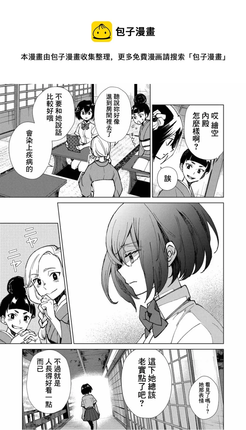 第06话 第9页