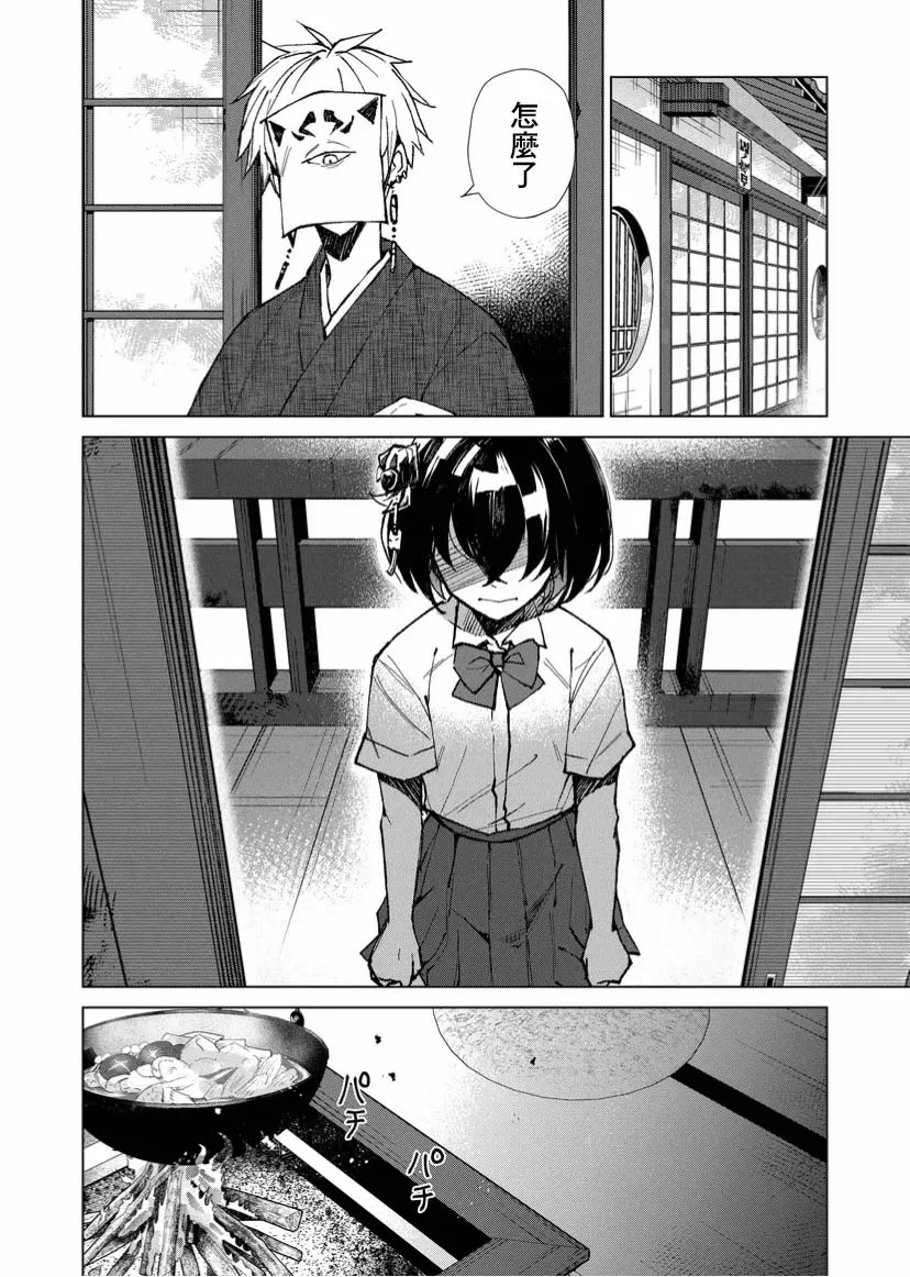 第06话 第10页
