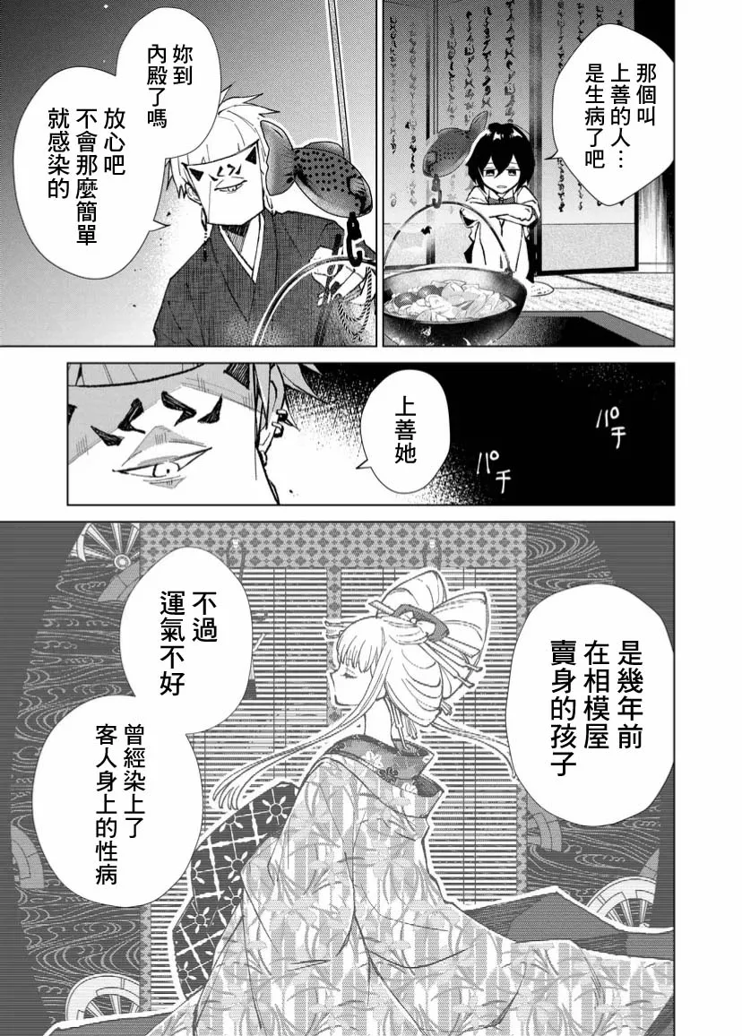 第06话 第11页