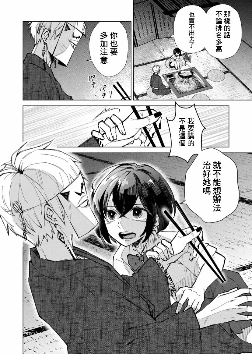 第06话 第12页