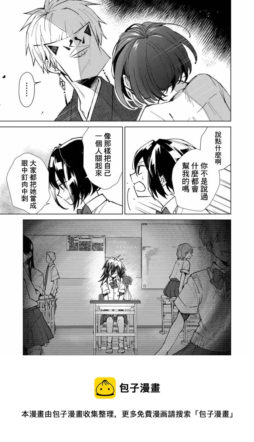 第06话 第13页