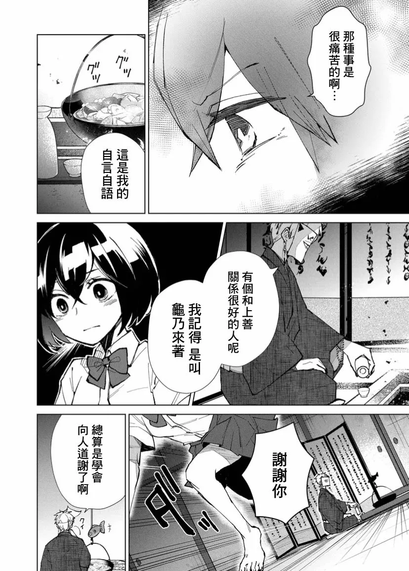 第06话 第14页