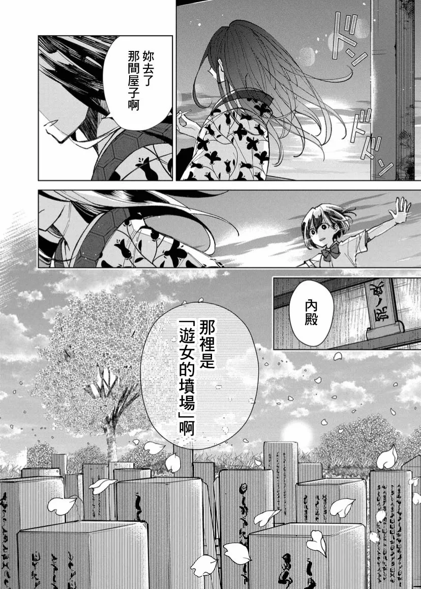第06话 第16页