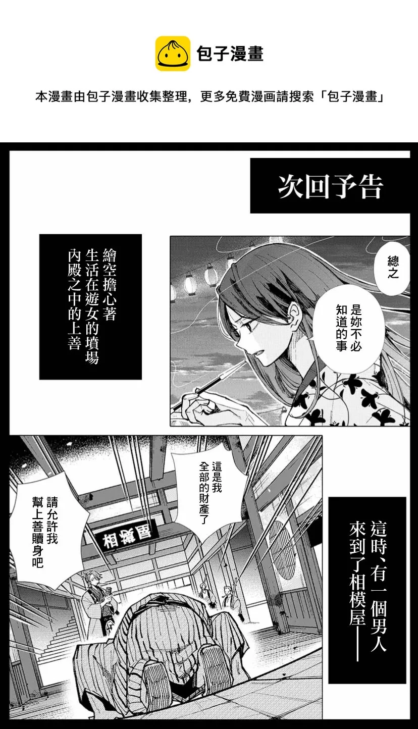 第06话 第17页