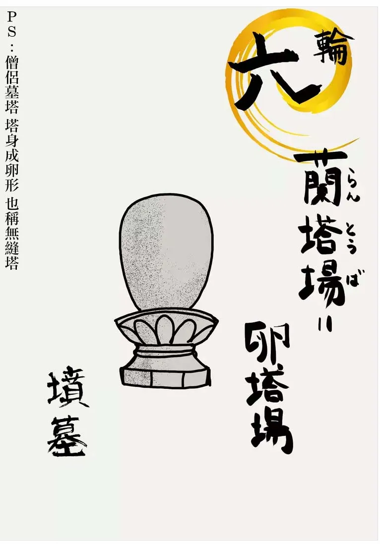 第06话 第18页