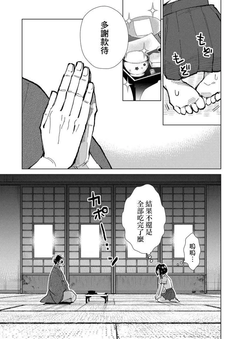 第03话 第11页