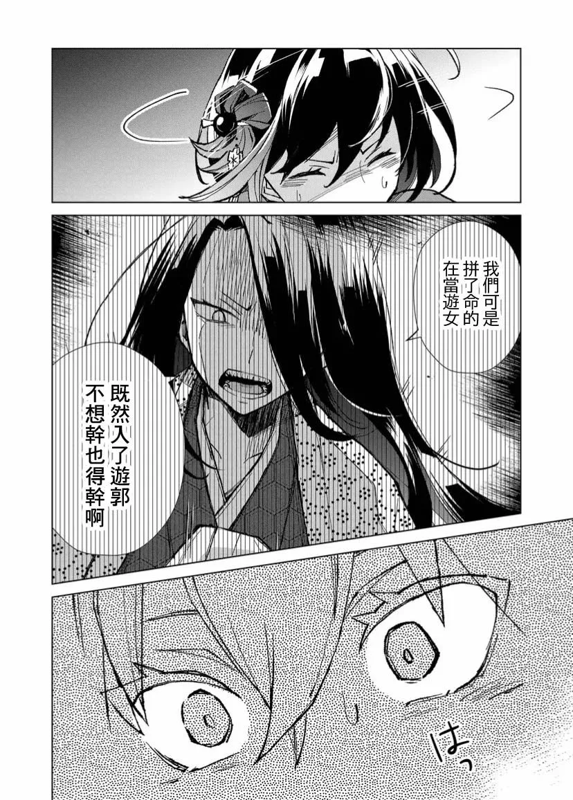 第05话 第2页