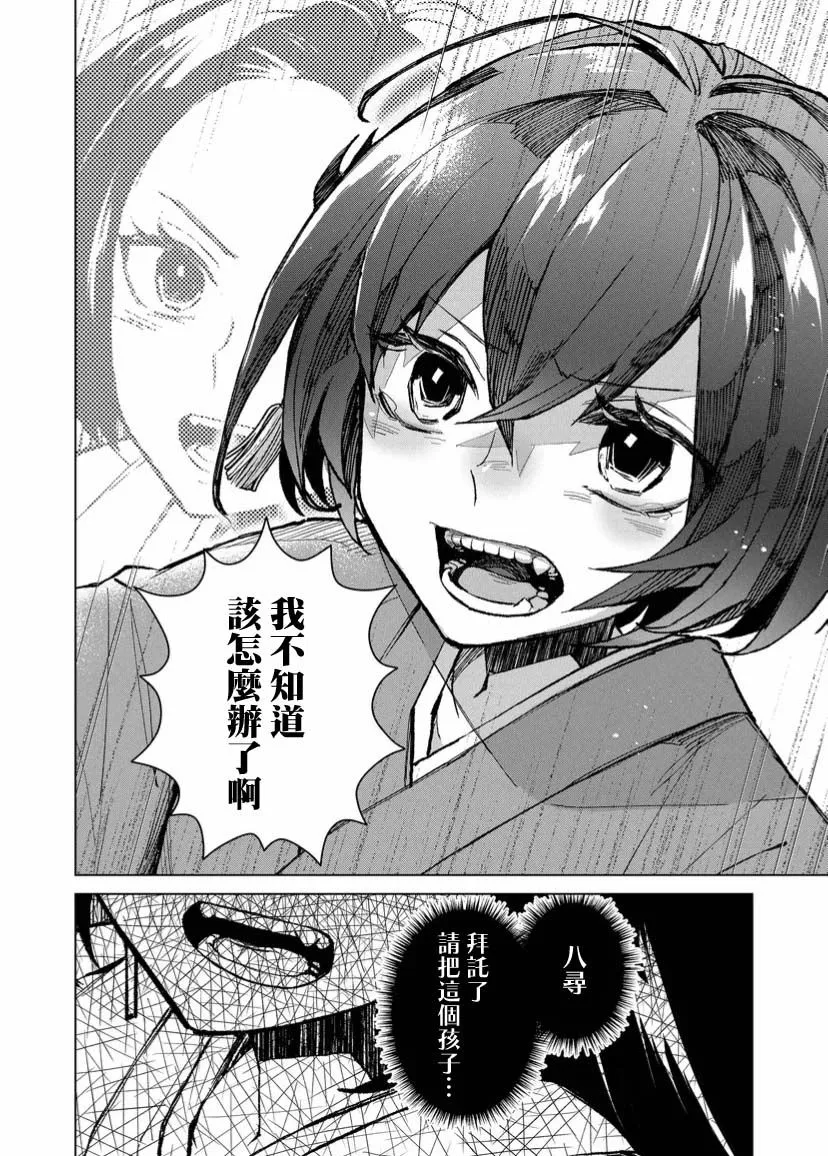第05话 第10页