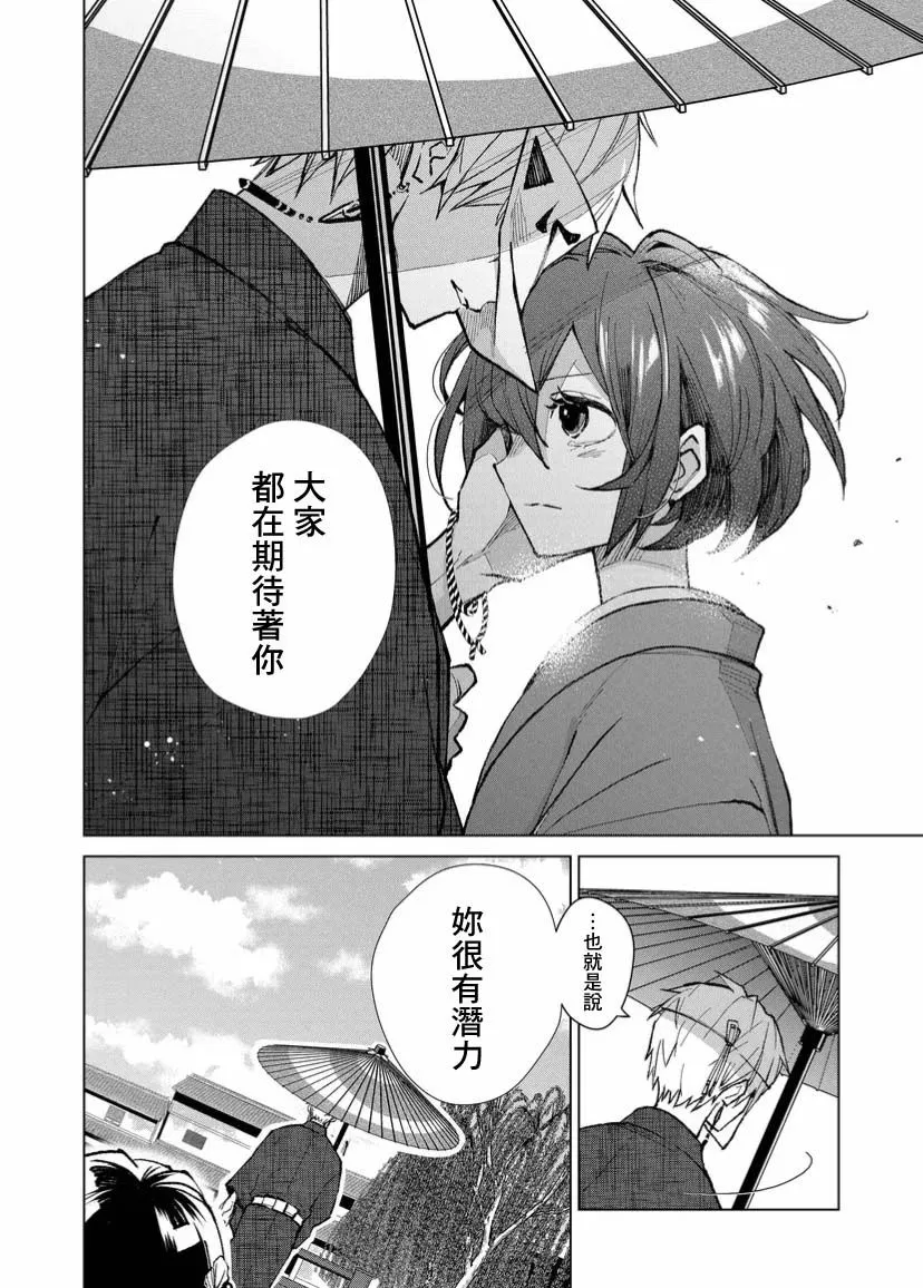 第05话 第12页