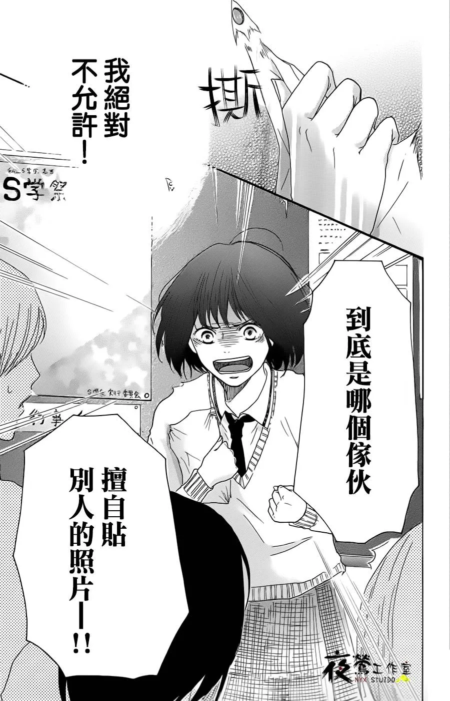 第1话 第23页