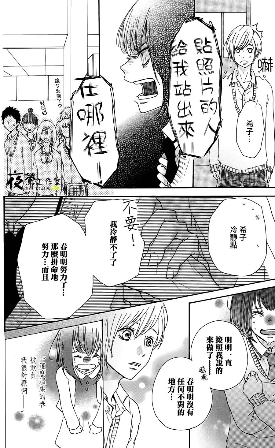 第1话 第24页