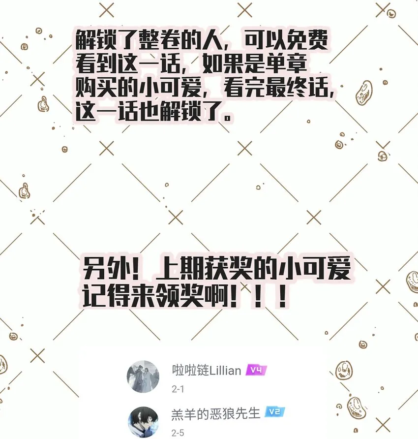 公告 本周更新番外 第2页