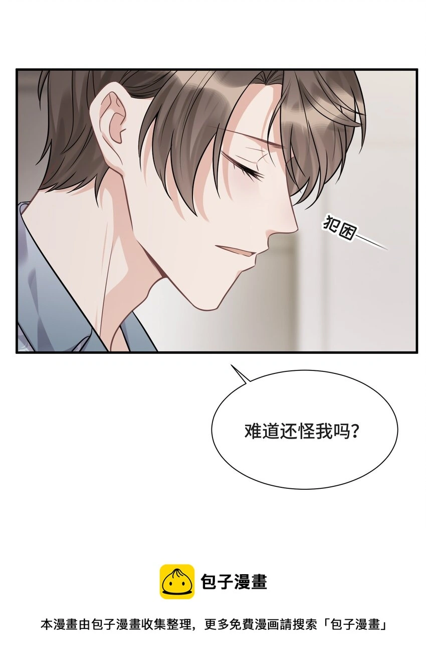 080 好久不见的光 第13页