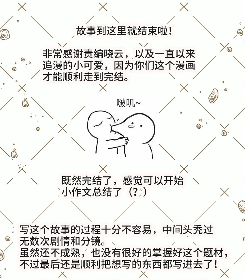 080 好久不见的光 第52页