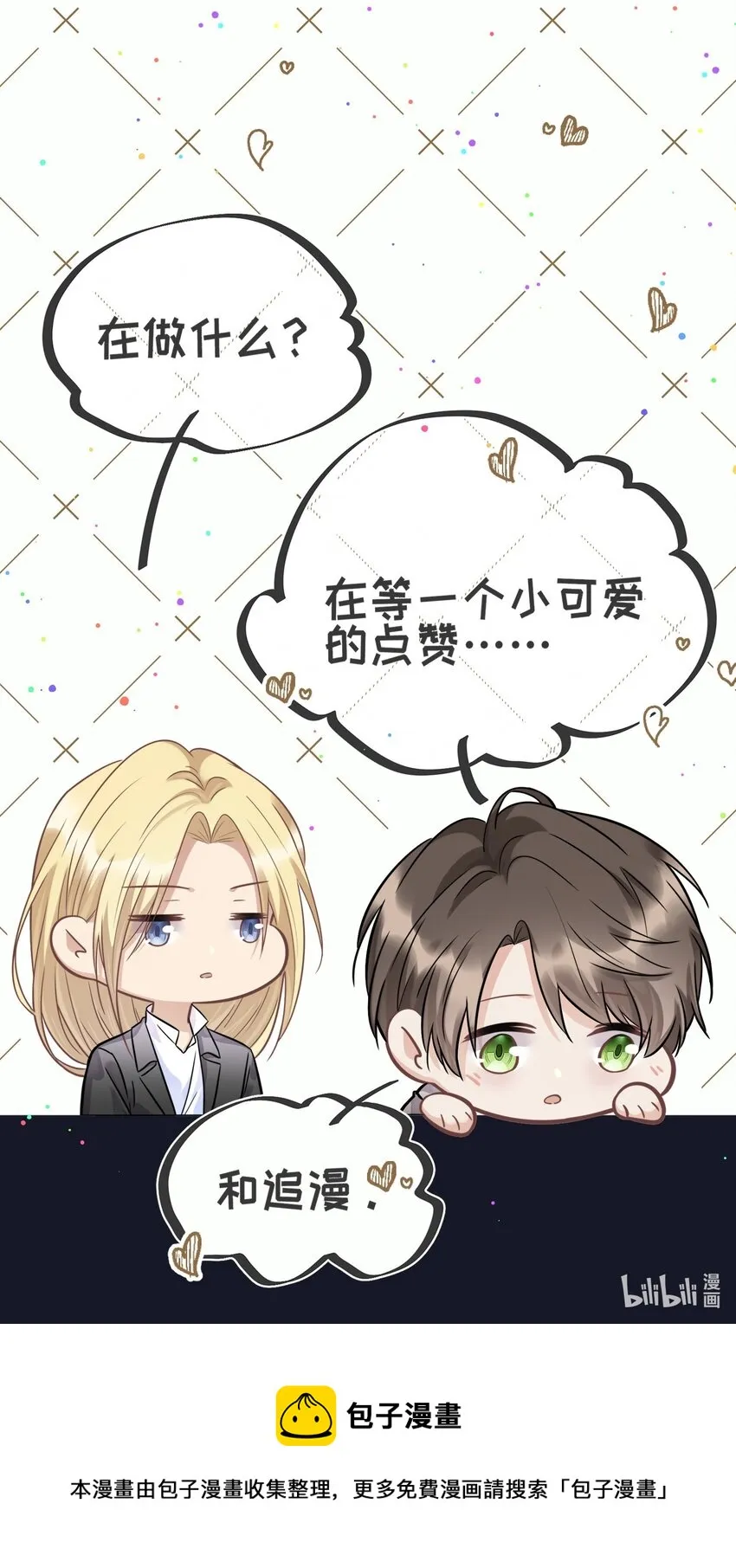 078 再见，查尔斯 第53页