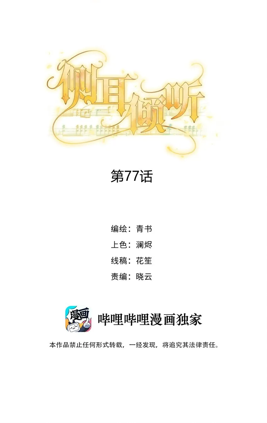 077 如果结局是注定的 第2页