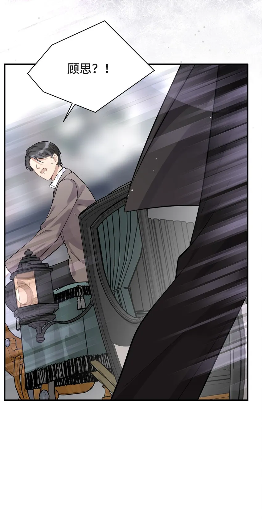 077 如果结局是注定的 第7页