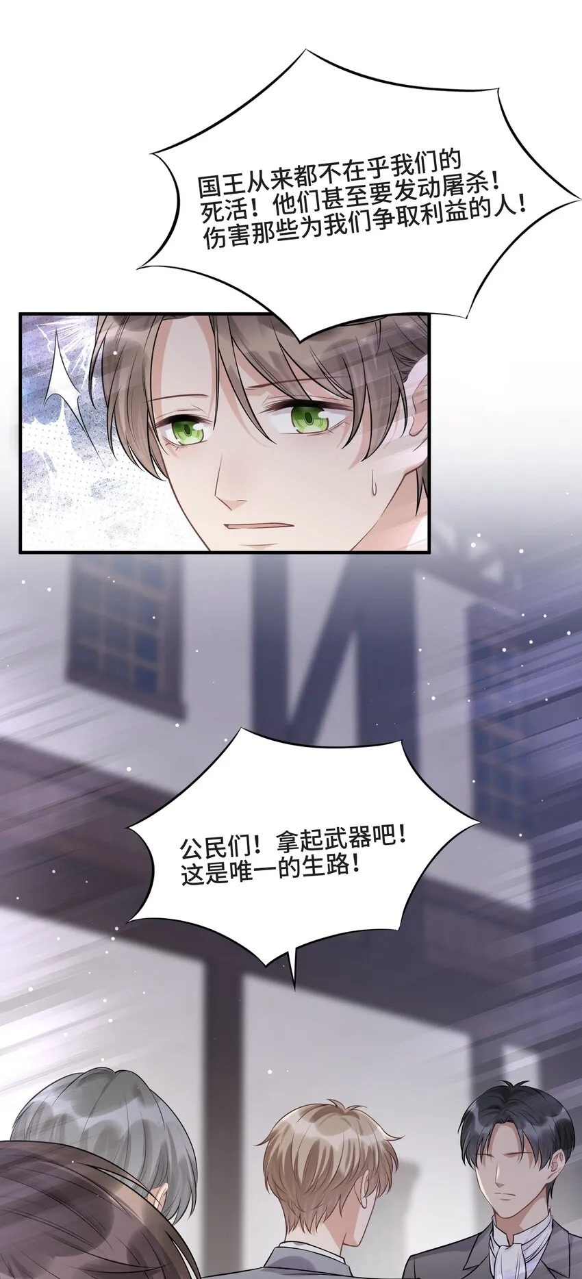 077 如果结局是注定的 第11页