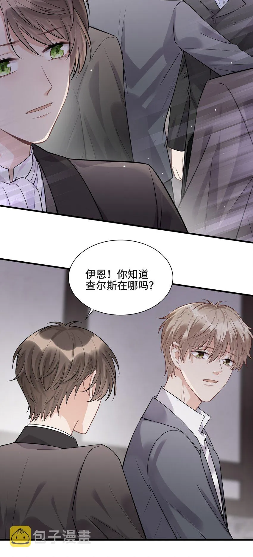 077 如果结局是注定的 第12页