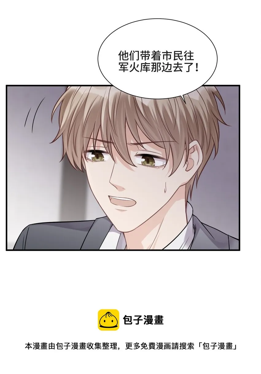 077 如果结局是注定的 第13页