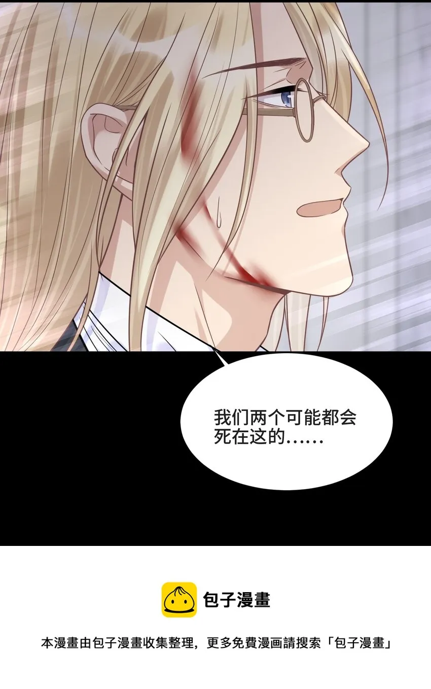 077 如果结局是注定的 第25页