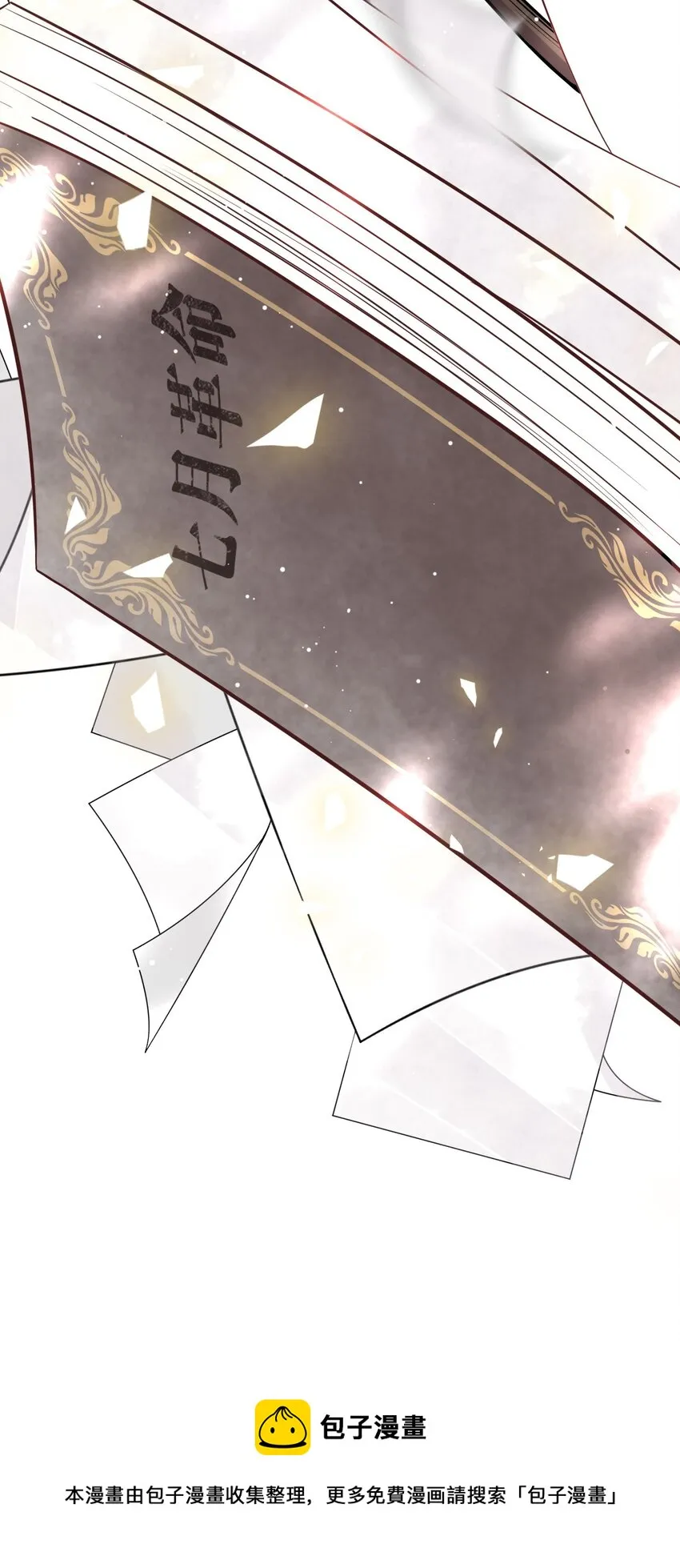 077 如果结局是注定的 第49页