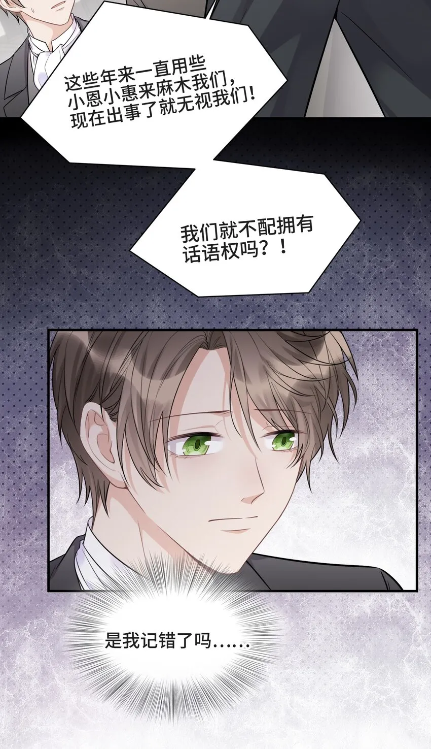 076 活在没有你的世界里 第12页